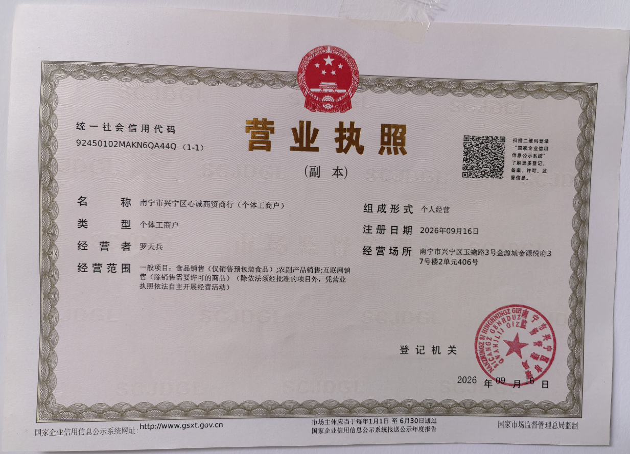 营业执照